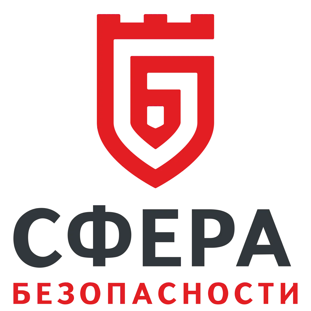 Сфера Безопасности Челябинск
